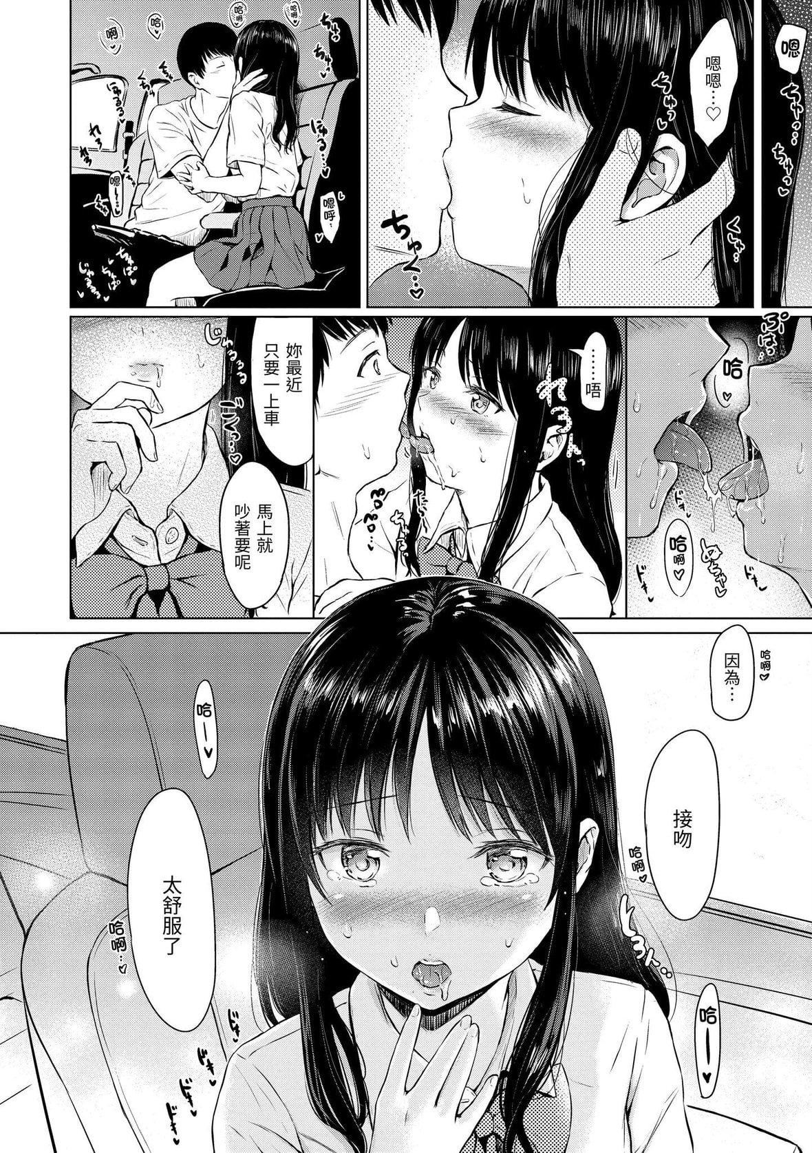 [Reco]てんぷてーしょん[中國翻訳][DL版][Reco]てんぷてーしょん[中國翻訳][DL版]