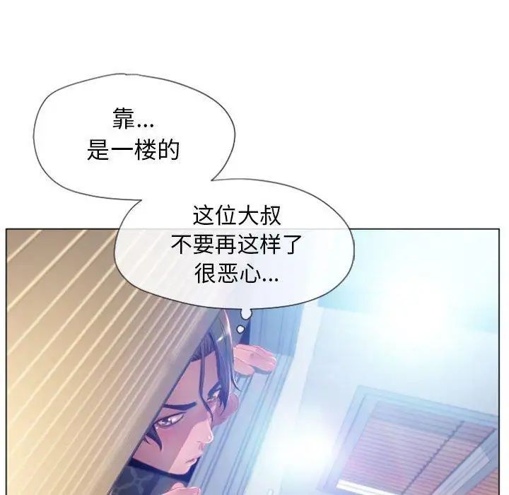 隔壁的她第6话