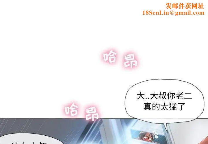 隔壁的她第7话
