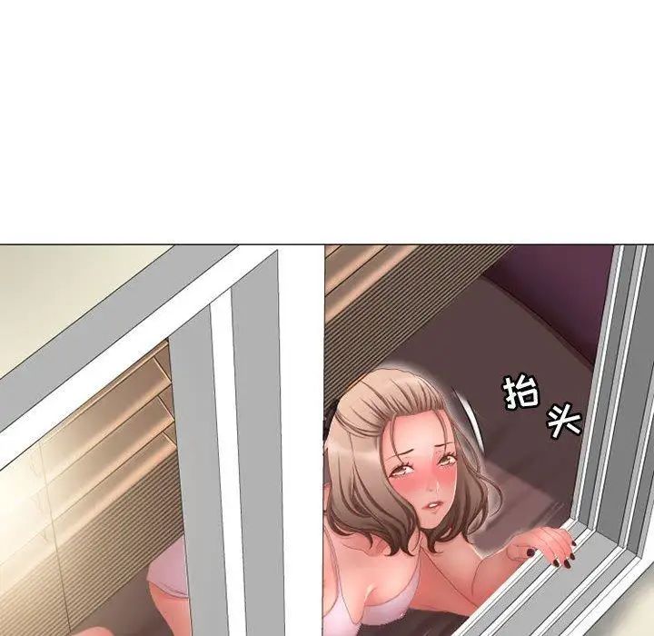 隔壁的她第7话