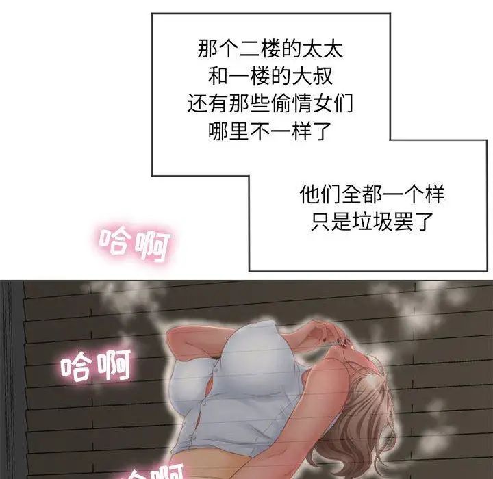 隔壁的她第7话