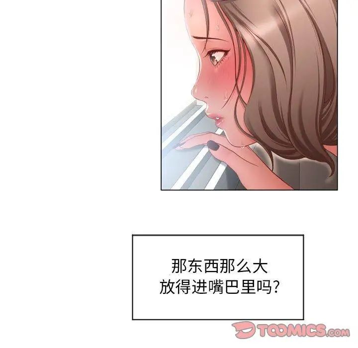 隔壁的她第7话
