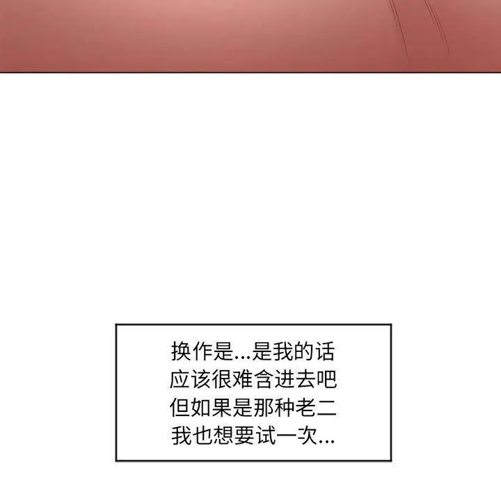 隔壁的她第7话