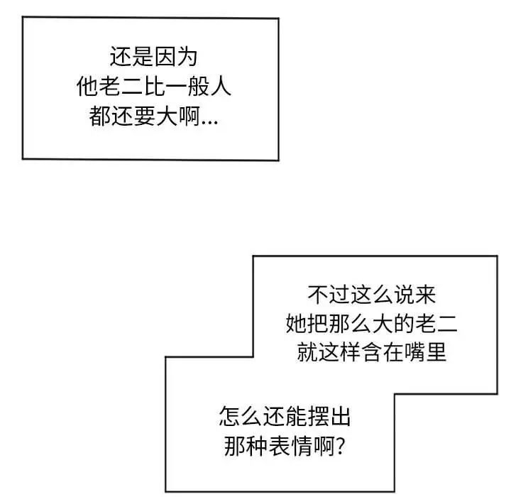 隔壁的她第7话
