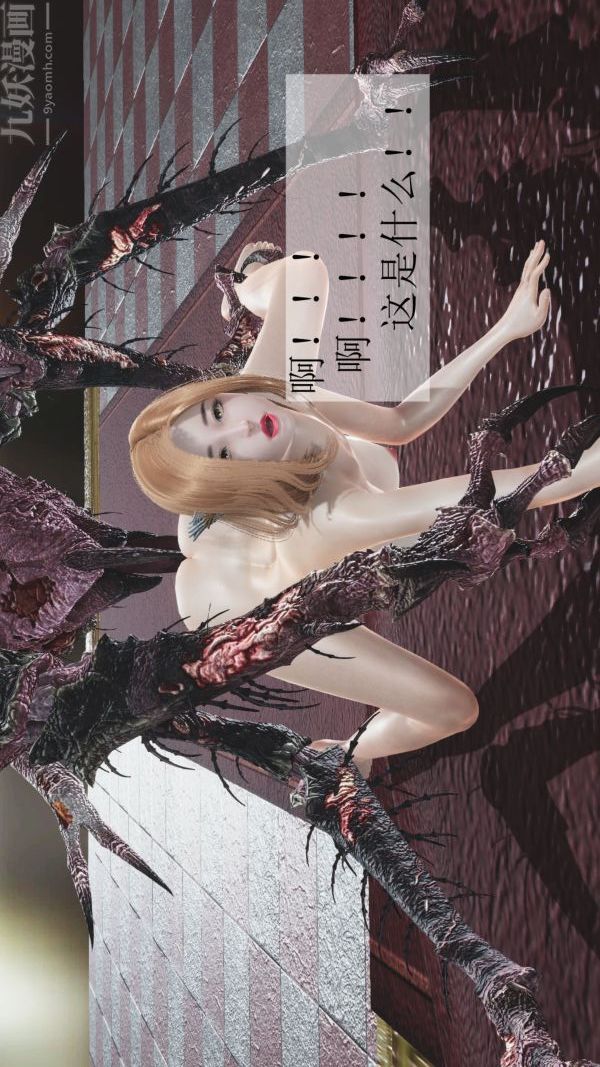 [3D]鬥羅玉傳第04章-召唤魔物03話