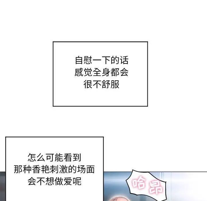 隔壁的她第7话