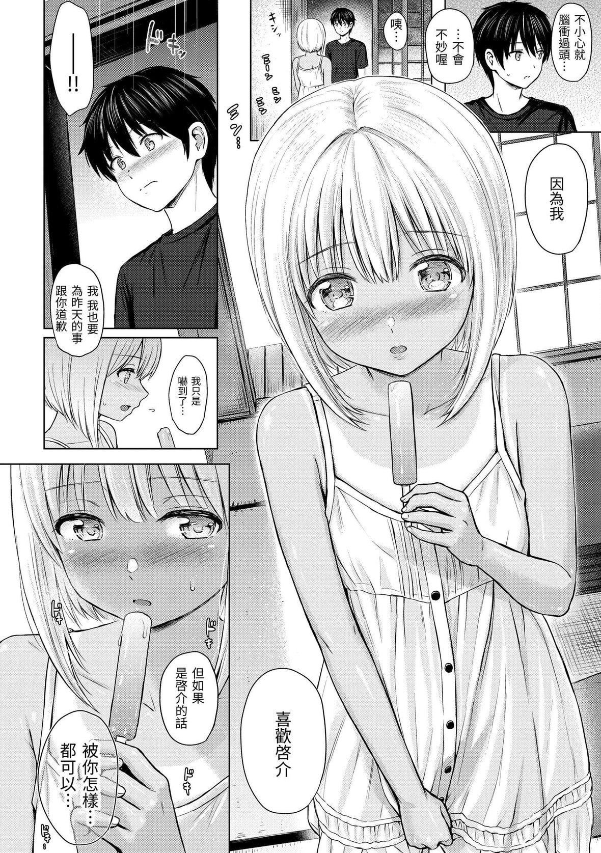 [Reco]てんぷてーしょん[中国翻訳][DL版][Reco]てんぷてーしょん[中国翻訳][DL版]