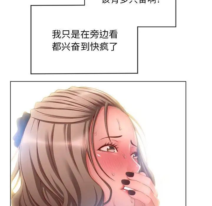 隔壁的她第7话