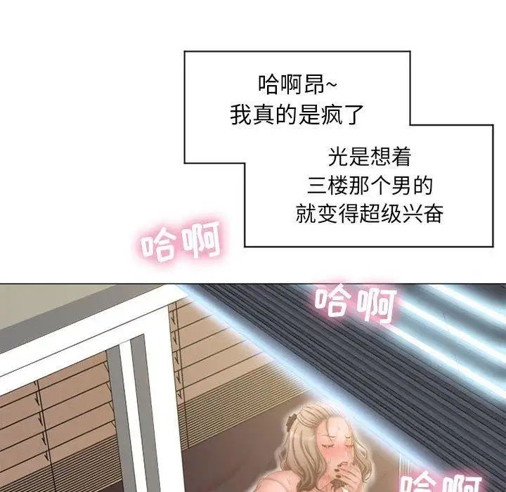 隔壁的她第7话
