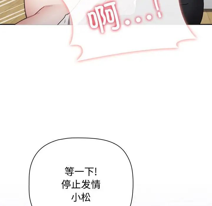 小孩子才做选择第87话