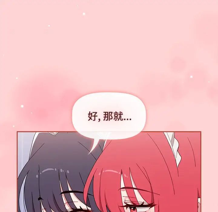 小孩子才做选择第87话