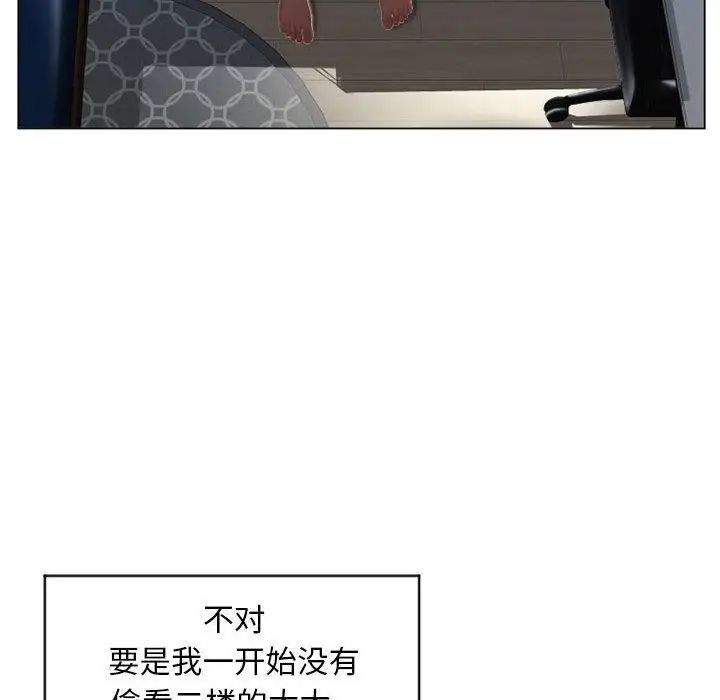 隔壁的她第7话