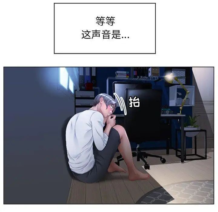 隔壁的她第7话