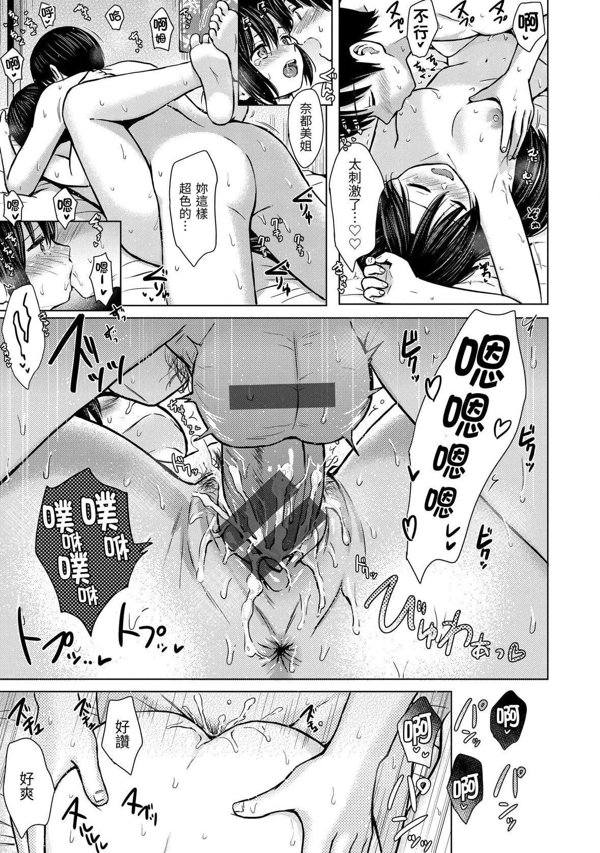 [Reco]てんぷてーしょん[中國翻訳][DL版][Reco]てんぷてーしょん[中國翻訳][DL版]