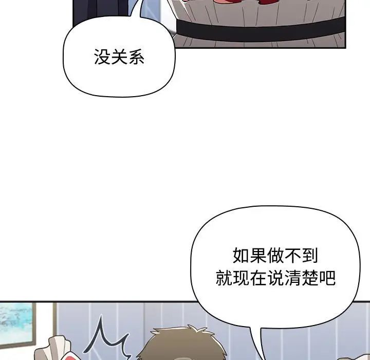 小孩子才做选择第88话
