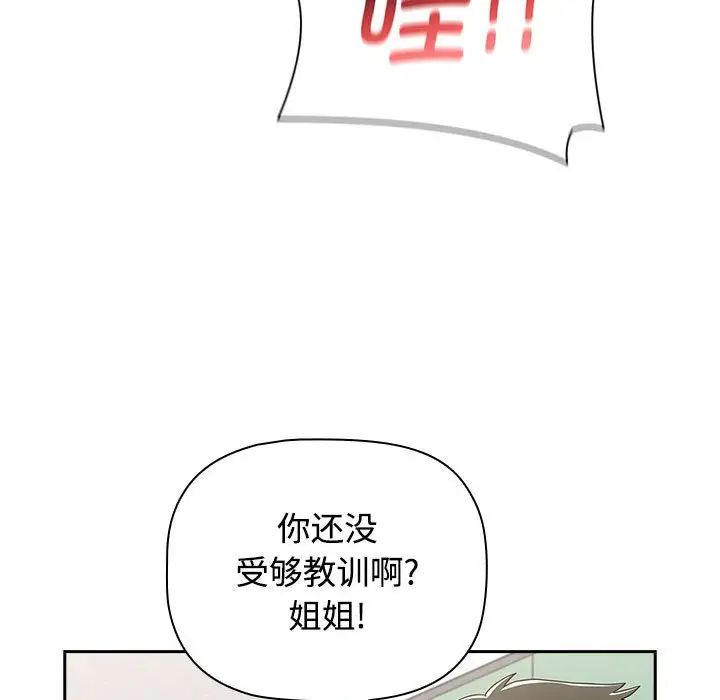 小孩子才做选择第88话