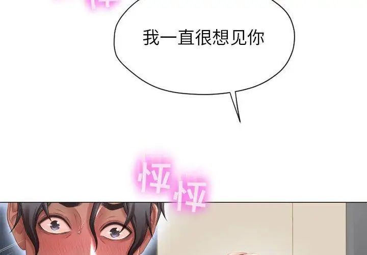 隔壁的她第8话
