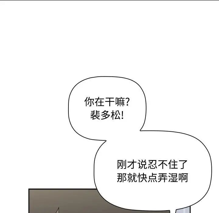 小孩子才做选择第88话