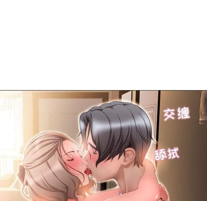 隔壁的她第8话