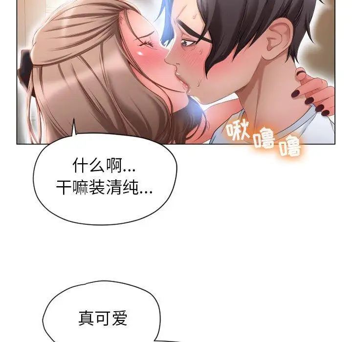 隔壁的她第8话