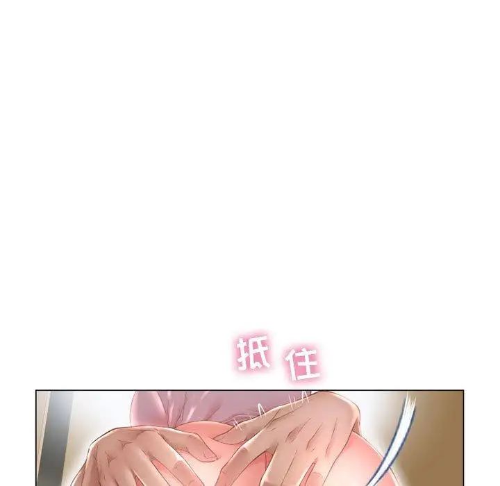 隔壁的她第8话