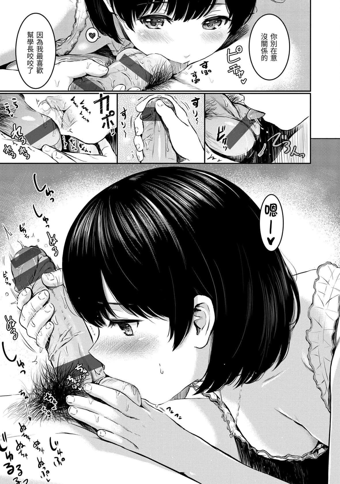 [Reco]てんぷてーしょん[中國翻訳][DL版][Reco]てんぷてーしょん[中國翻訳][DL版]