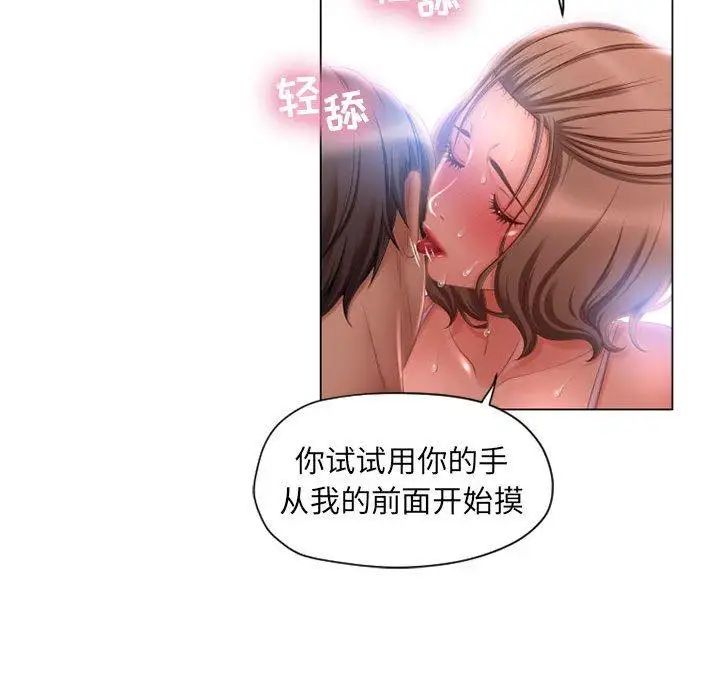 隔壁的她第8话