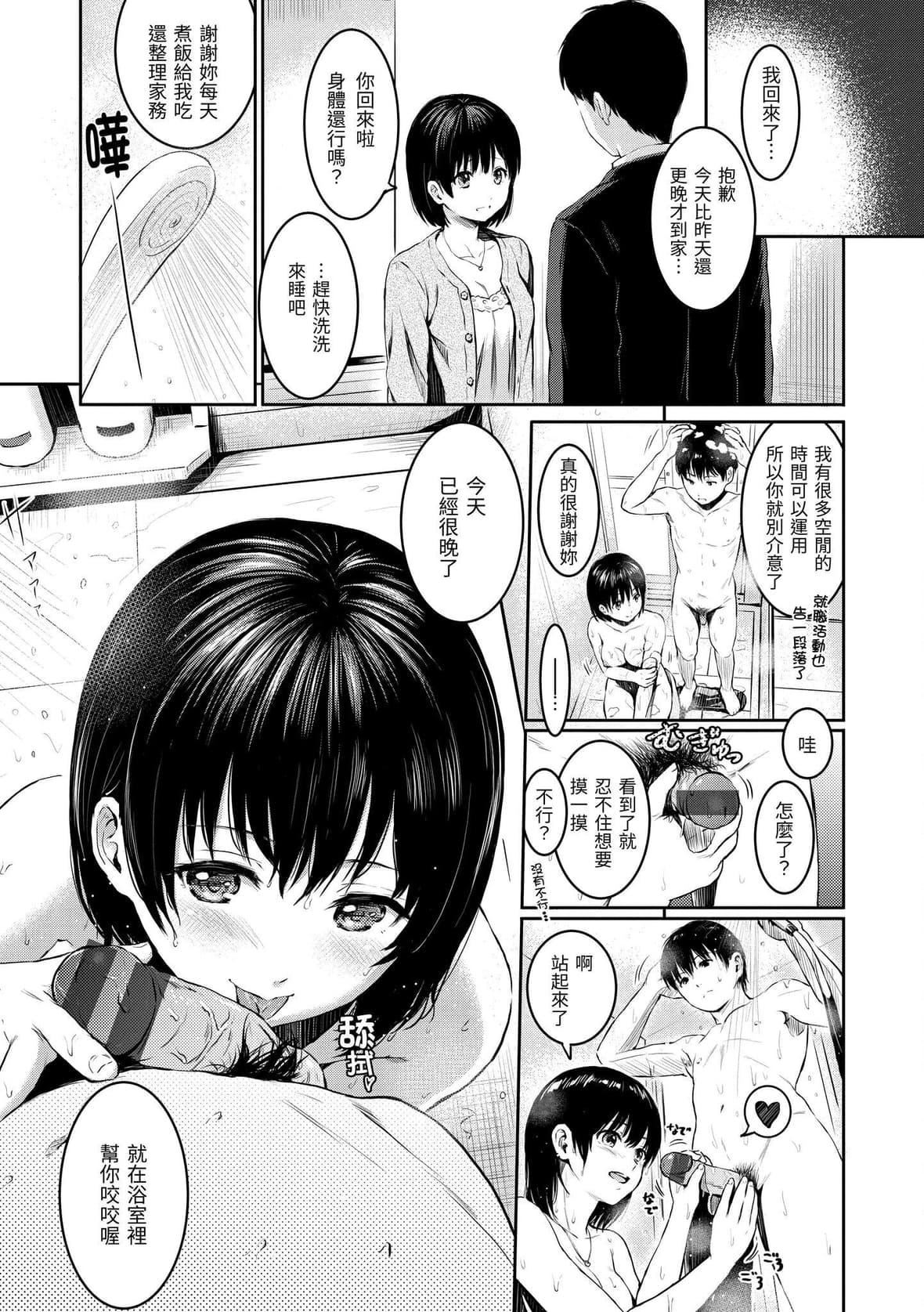 [Reco]てんぷてーしょん[中國翻訳][DL版][Reco]てんぷてーしょん[中國翻訳][DL版]