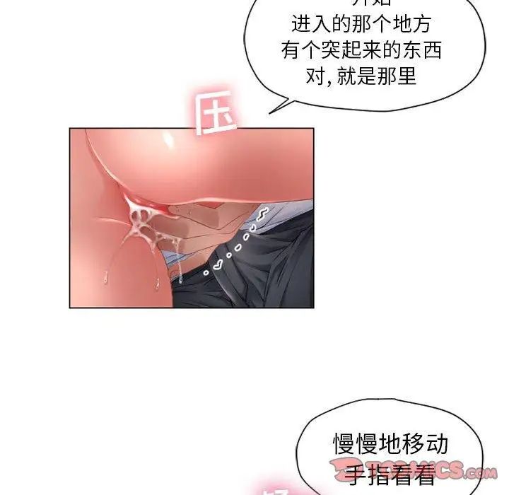 隔壁的她第8话