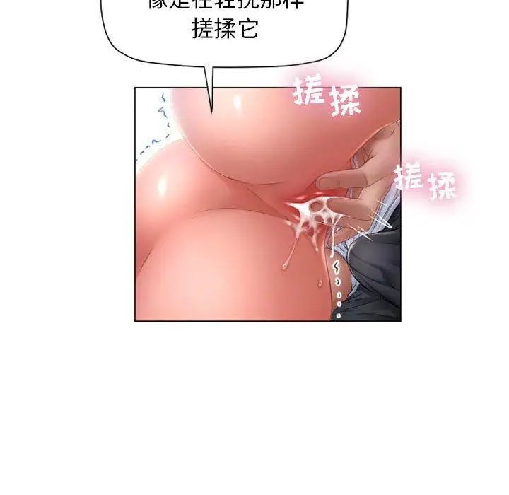 隔壁的她第8话