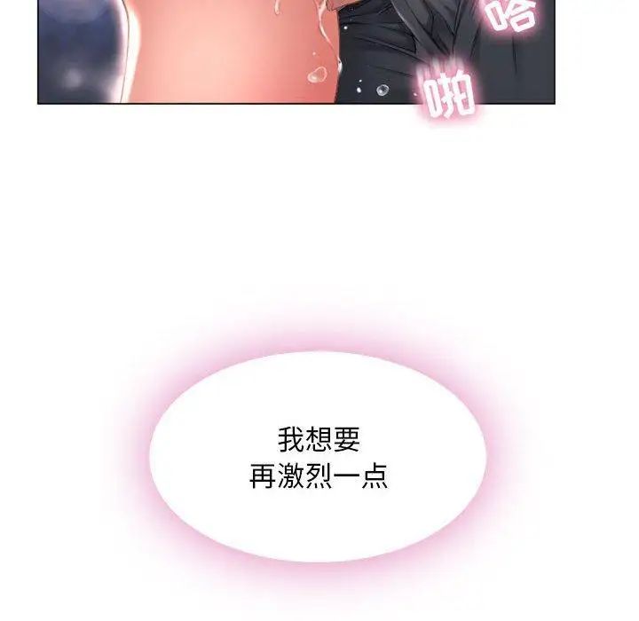 隔壁的她第8话