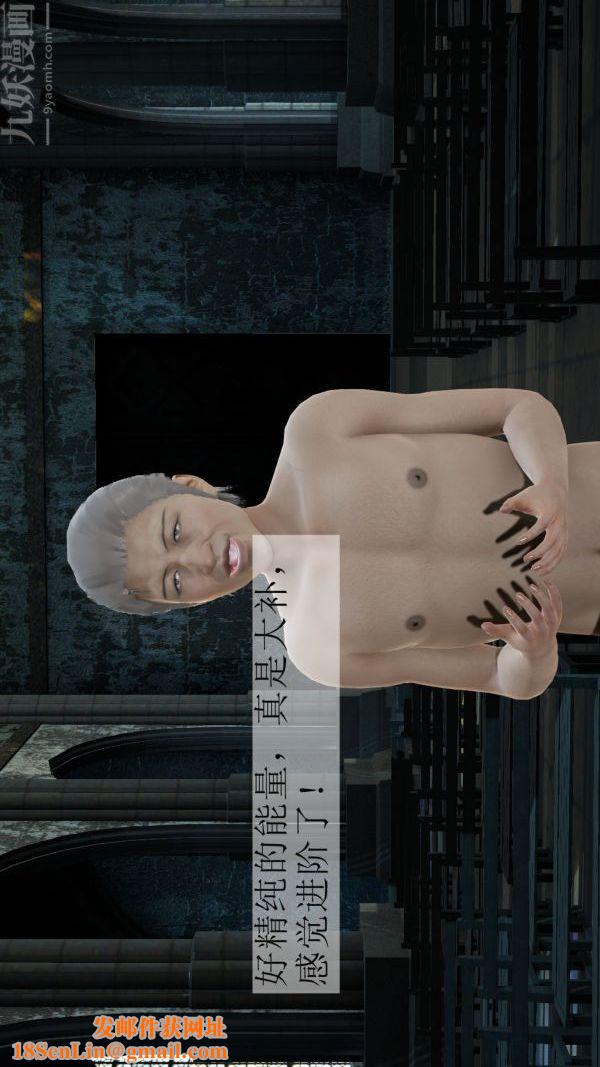 [3D]鬥羅玉傳第05章-魔力之卵02話