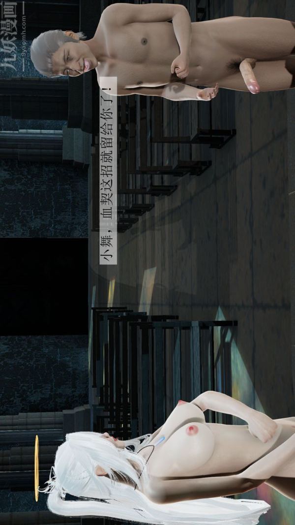 [3D]鬥羅玉傳第05章-魔力之卵02話
