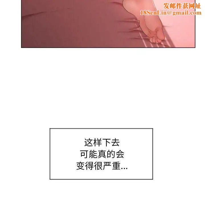 隔壁的她第8话