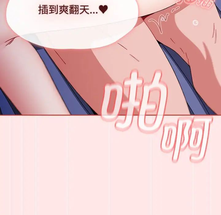 小孩子才做选择第88话