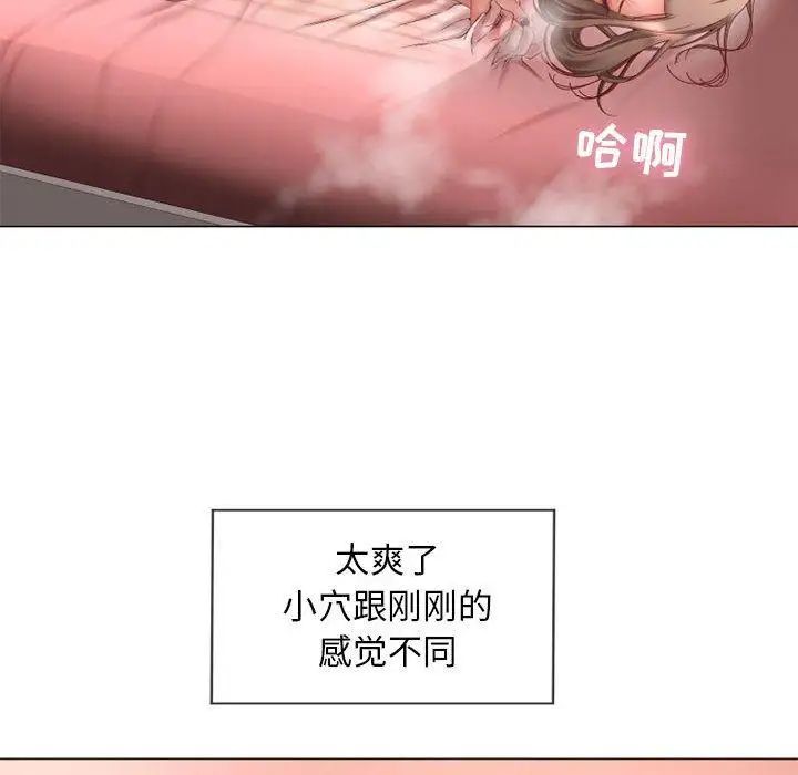 隔壁的她第8话