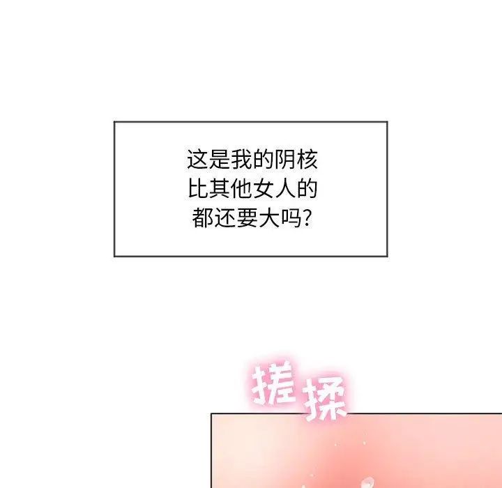 隔壁的她第8话