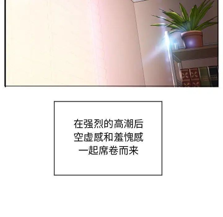 隔壁的她第8话
