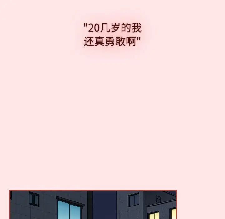 小孩子才做选择第88话