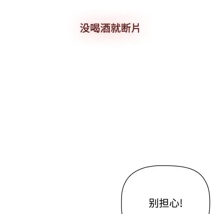 小孩子才做选择第88话
