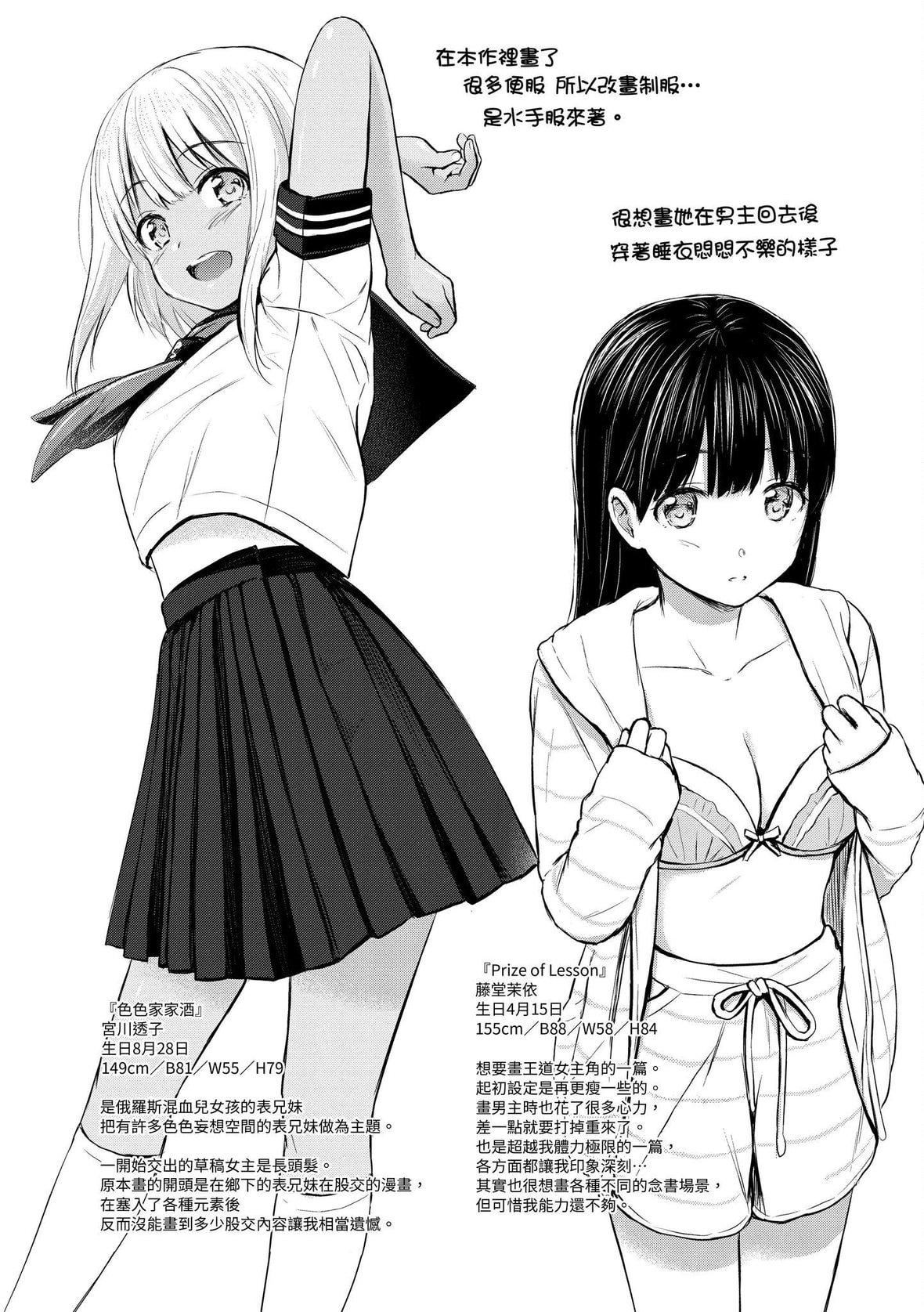 [Reco]てんぷてーしょん[中國翻訳][DL版][Reco]てんぷてーしょん[中國翻訳][DL版]
