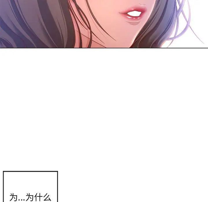 隔壁的她第9话