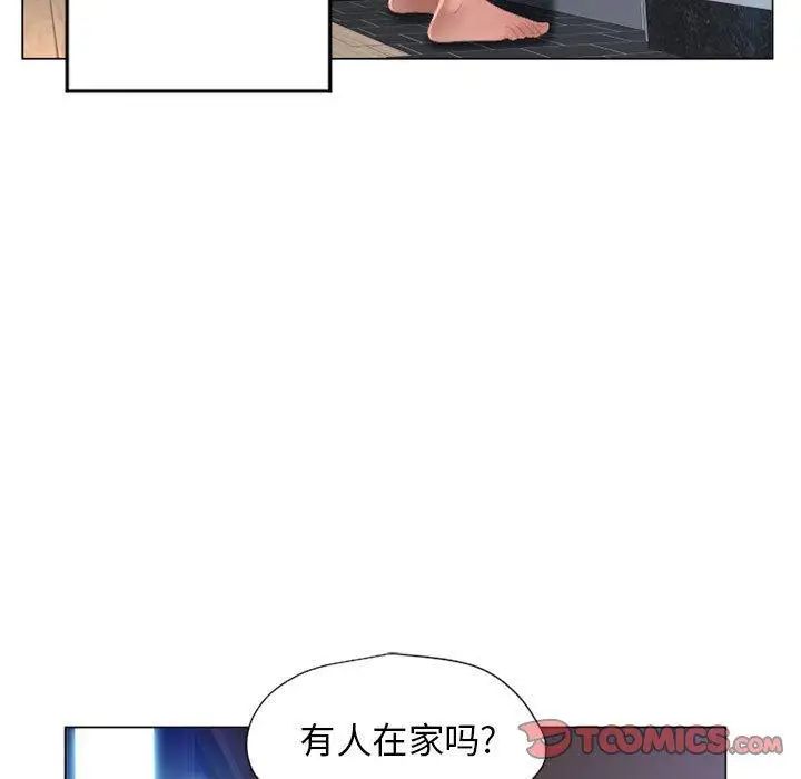 隔壁的她第9话