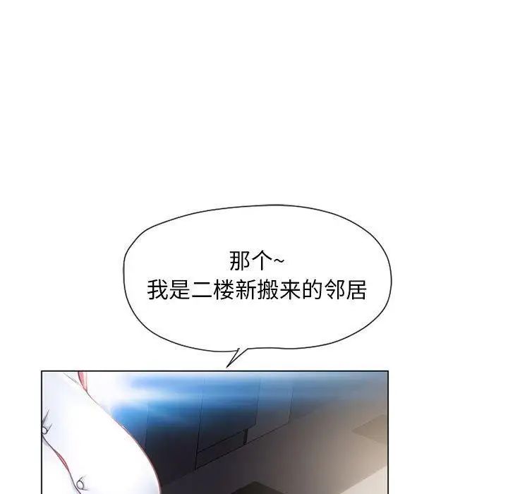 隔壁的她第9话