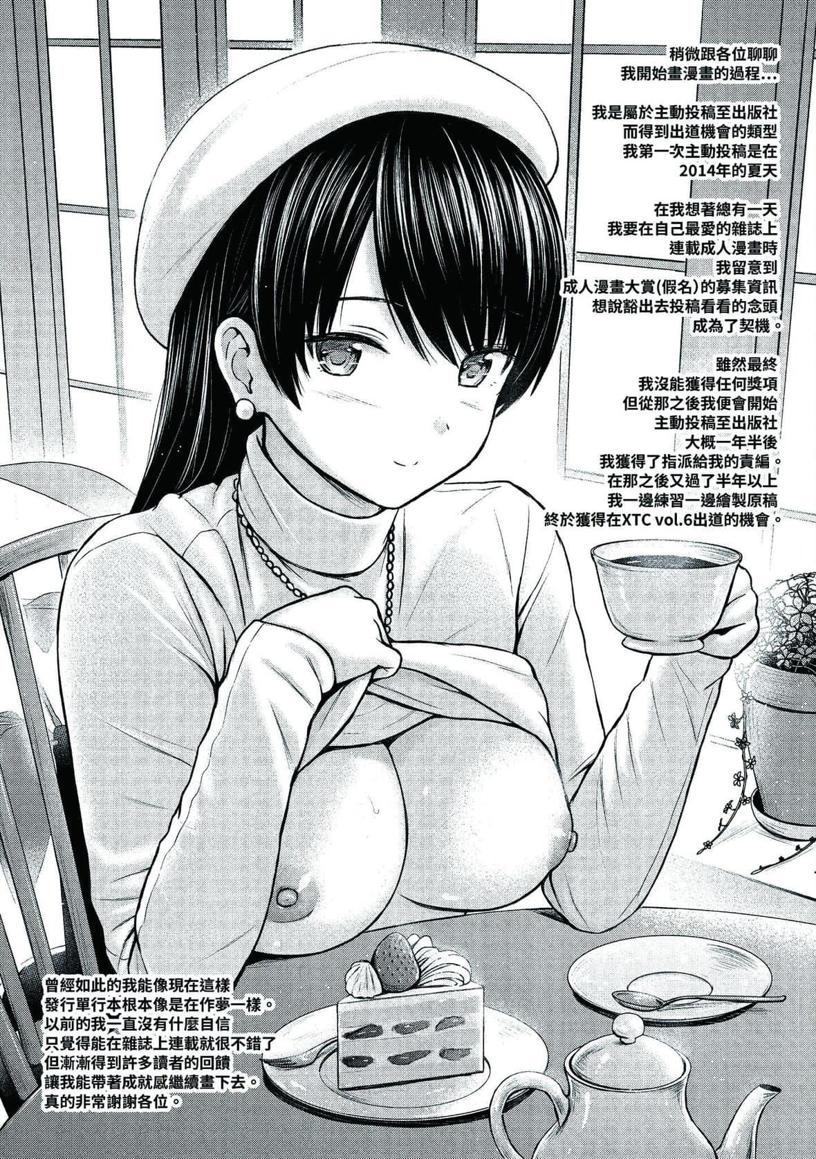 [Reco]てんぷてーしょん[中国翻訳][DL版][Reco]てんぷてーしょん[中国翻訳][DL版]