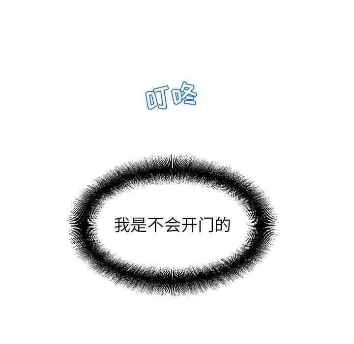 隔壁的她第9话
