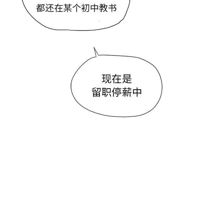 隔壁的她第9话