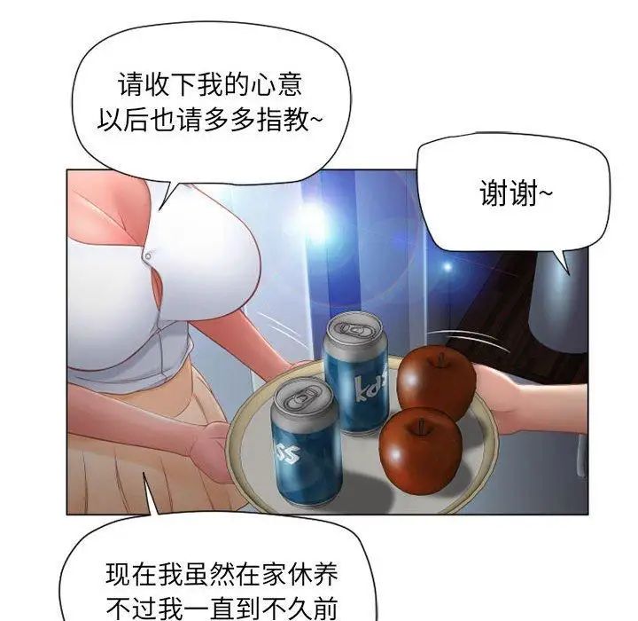 隔壁的她第9话