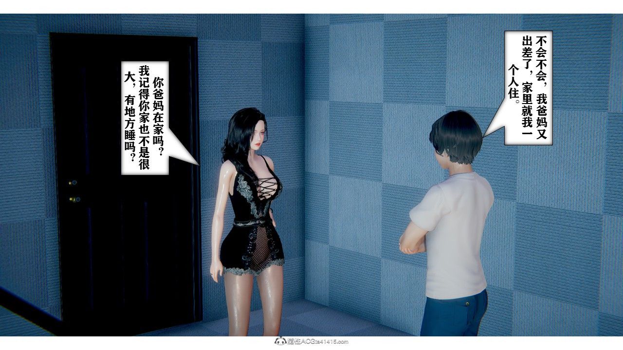 [3D]极品人妻第01-02第01话