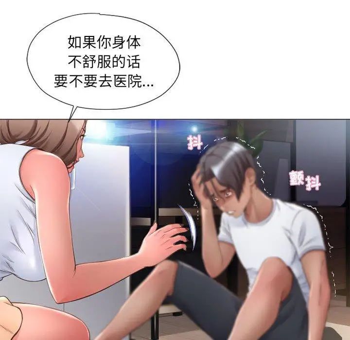 隔壁的她第9话
